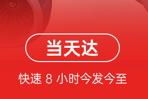 济宁大安航空空运航空货运公司【机场