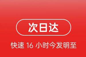 济宁大安航空空运航空货运 航空货运